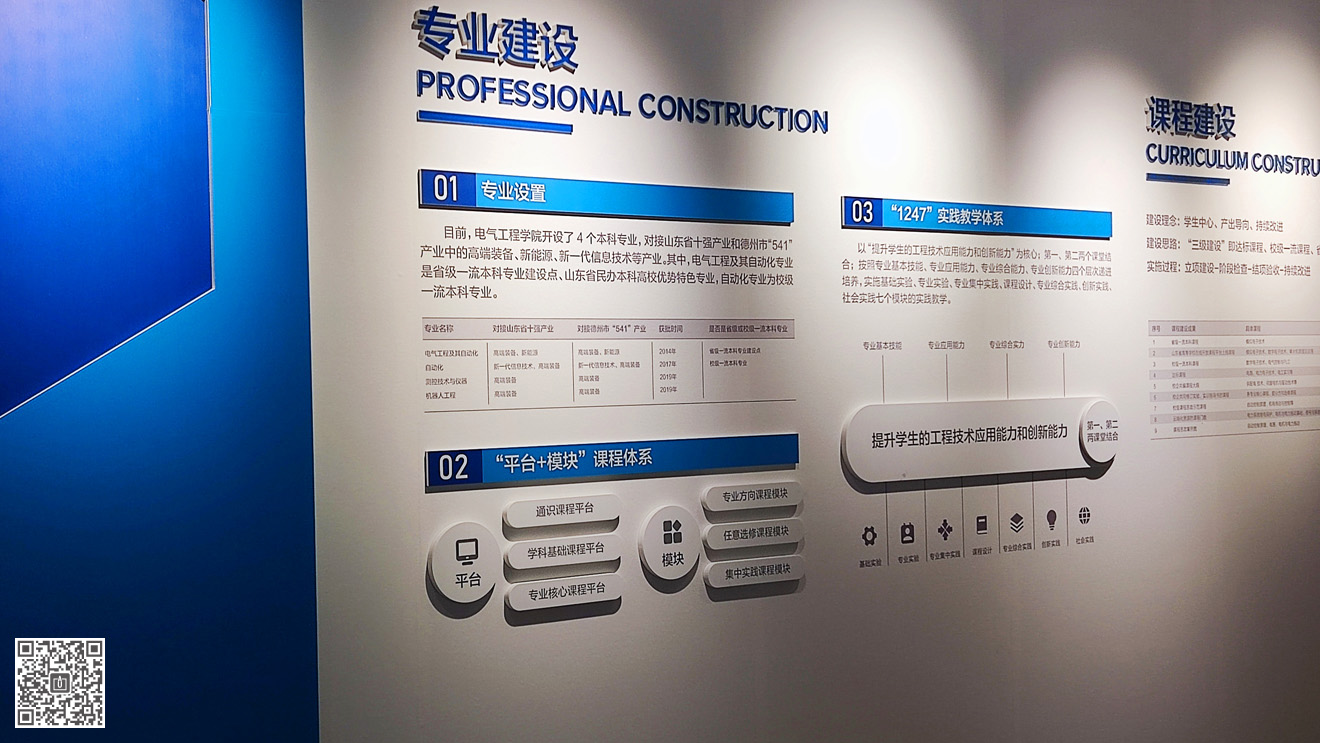 山东华宇工学院文化空间建设