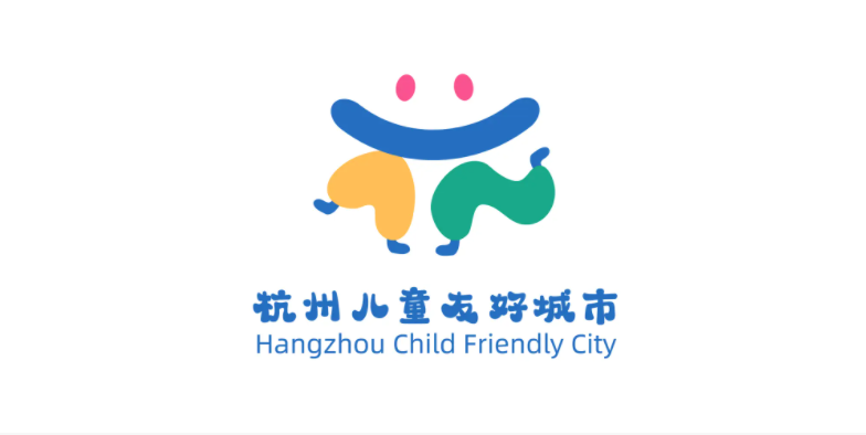 杭州儿童友好城市LOGO发布