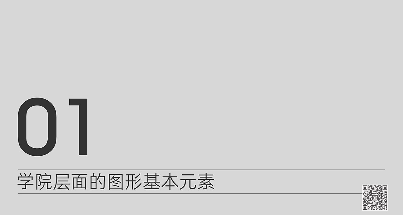 山东华宇工学院导视系统规划设计