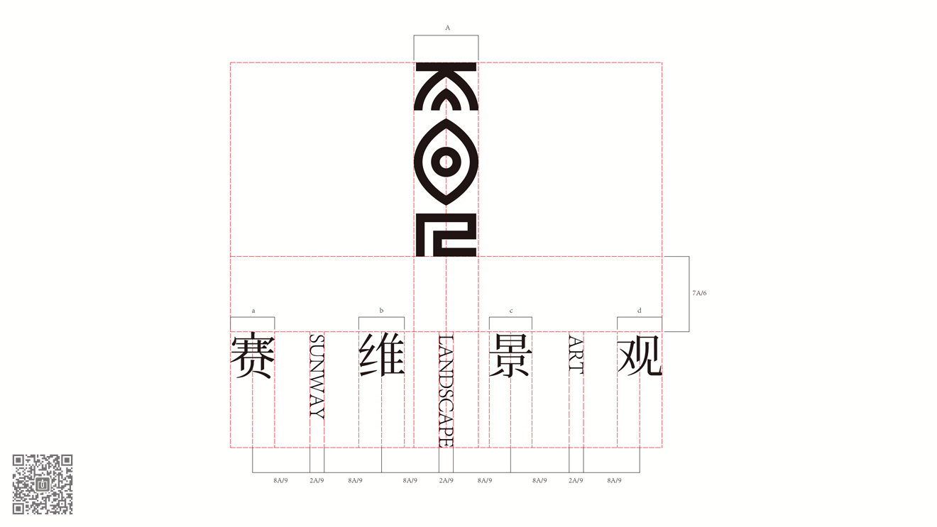 赛维景观品牌新形象策划设计