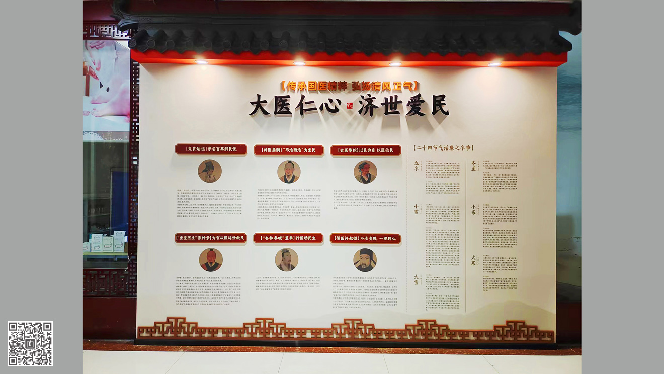 陵城区中医院中医廉政文化墙