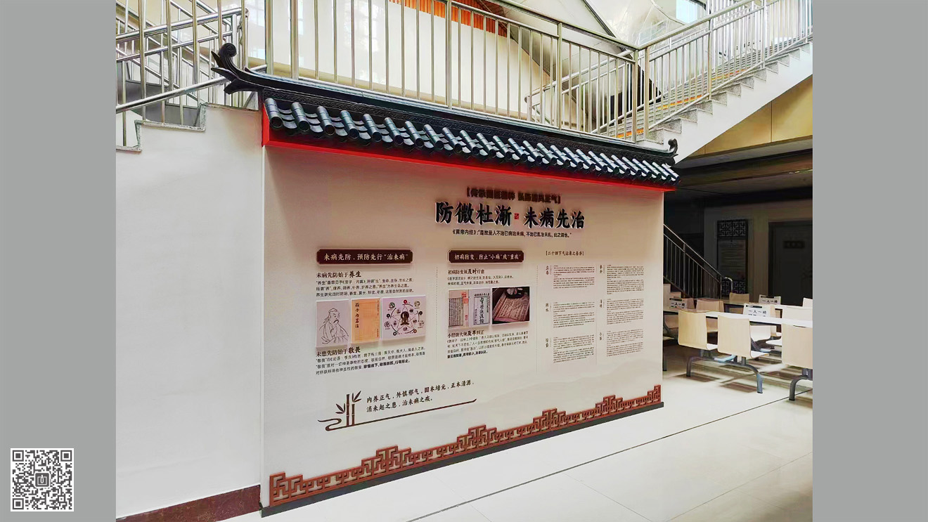 陵城区中医院中医廉政文化墙