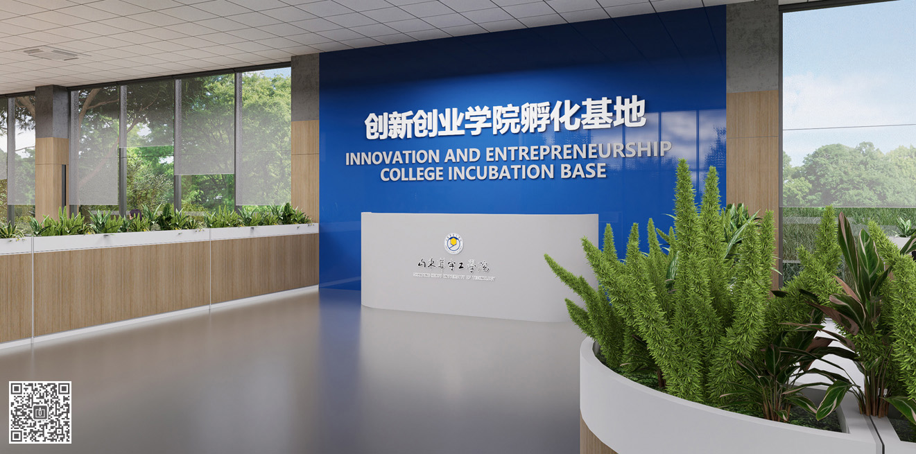 山东华宇创新创业学院孵化基地文化空间